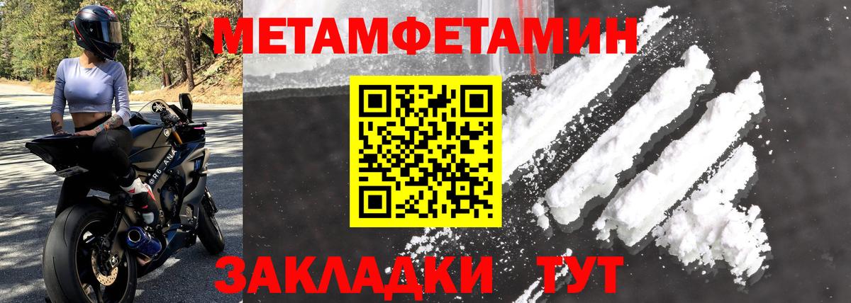 Amphetamine Розовый  Amphetamine  Истра  Вход с VPN 