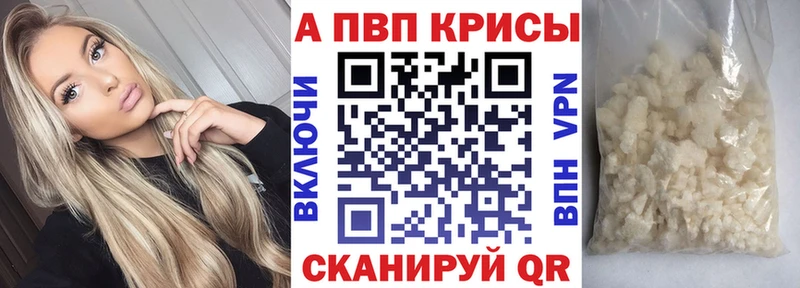 Alpha PVP Соль  Истра 