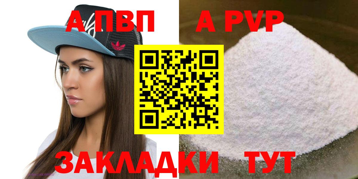 Alpha-PVP мука Истра