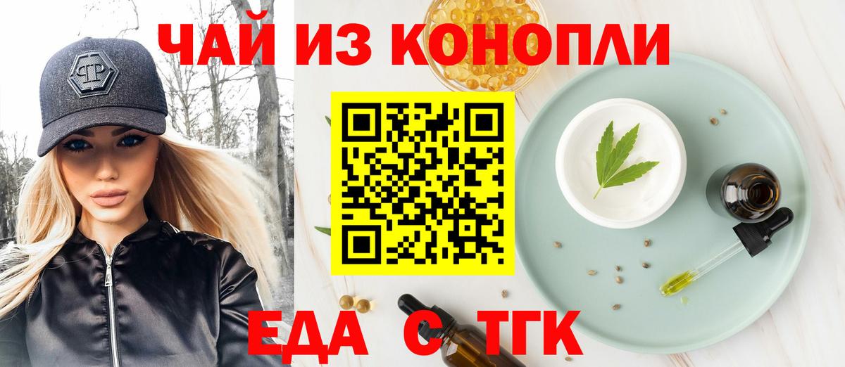 Истра  Печенье с ТГК конопля  Вход с VPN 