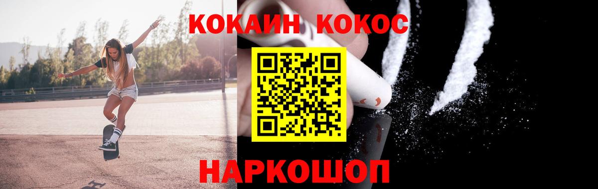 КОКАИН Fish Scale Истра