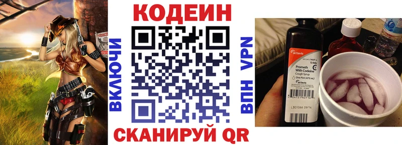 mega ссылка  Истра  Codein напиток Lean (лин)  где продают  