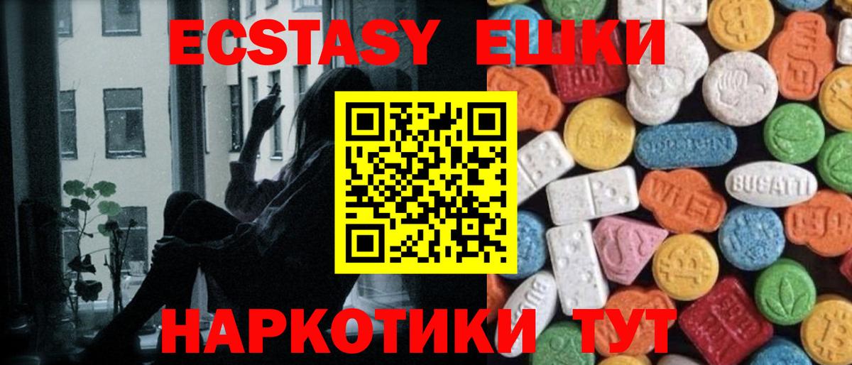 ЭКСТАЗИ бентли  Экстази 300 mg  Вход с VPN  Истра 