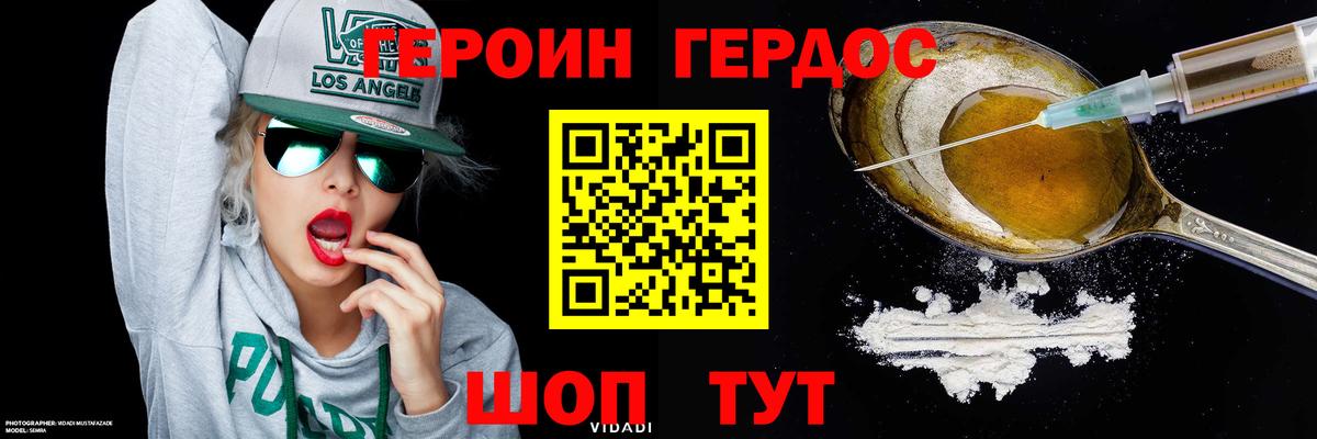 Героин хмурый  Вход с VPN  Истра 