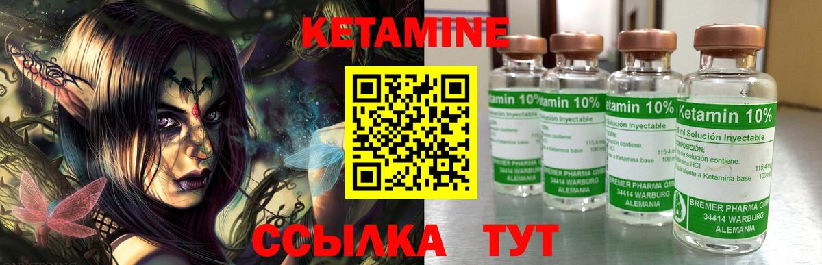Кетамин VHQ Истра