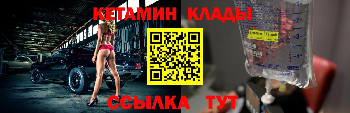 Истра  КЕТАМИН ketamine  Вход с VPN  КЕТАМИН ketamine 