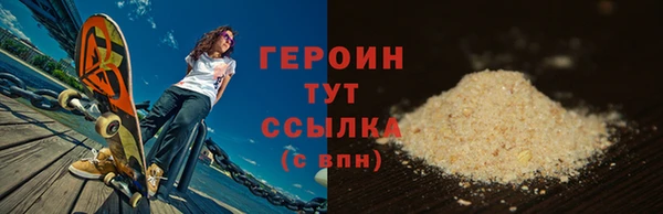 героин Заволжск