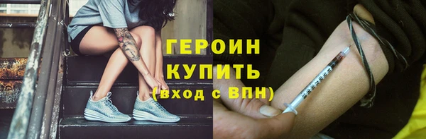 героин Заволжск