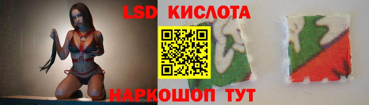 ЛСД экстази ecstasy  Вход с VPN  Истра  LSD-25 экстази кислота 