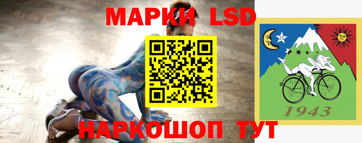 LSD-25 экстази кислота Истра