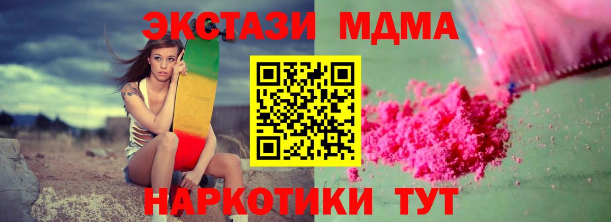 MDMA VHQ  Вход с VPN  Истра  МДМА  МДМА crystal 
