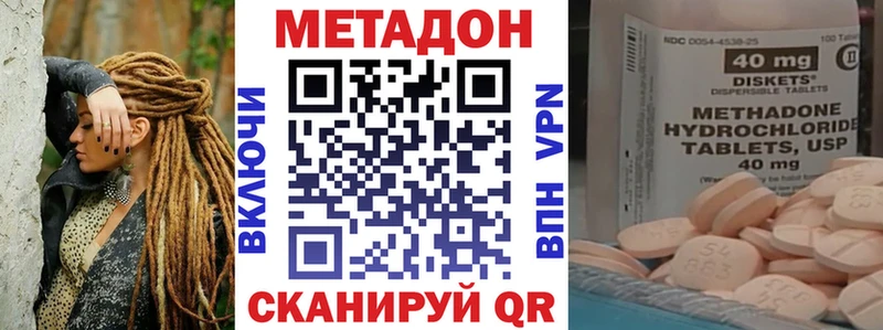 МЕТАДОН белоснежный  Истра 