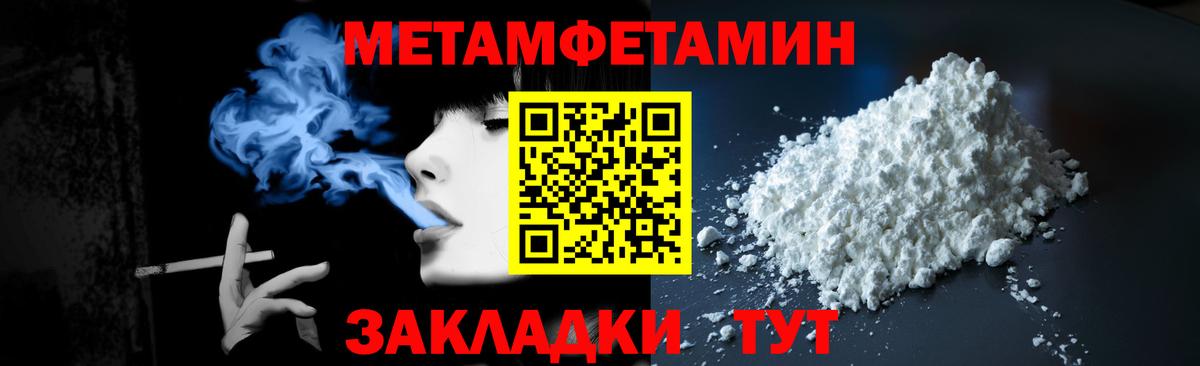 Первитин Декстрометамфетамин 99.9% Истра
