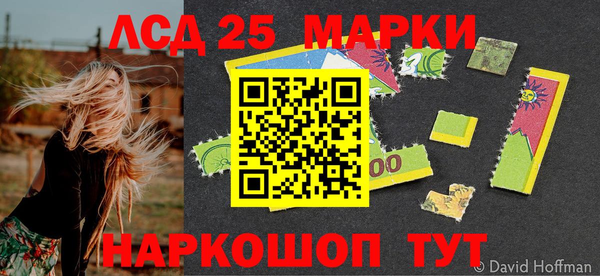 Марки 25I-NBOMe 1,8мг Истра