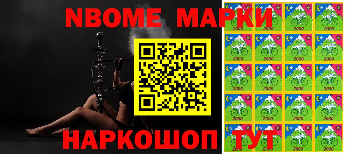 Марки NBOMe 1,8мг  Вход с VPN  закладки  Истра  Марки NBOMe 1,8мг 