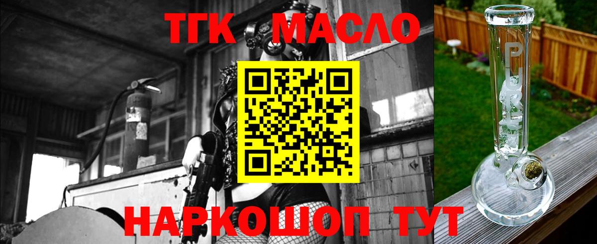 Дистиллят ТГК гашишное масло Истра