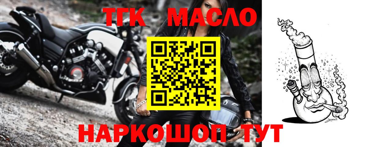 Истра  ТГК вейп с тгк  Вход с VPN 